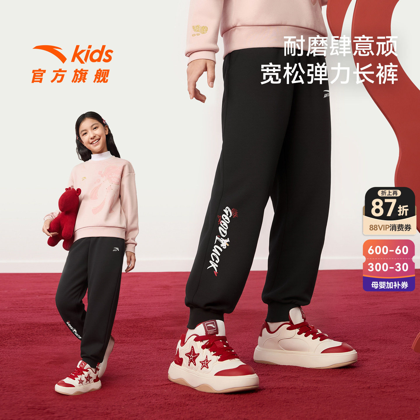 安踏儿童装女大童裤子运动长裤春秋款2026春季新款中大童休闲卫裤