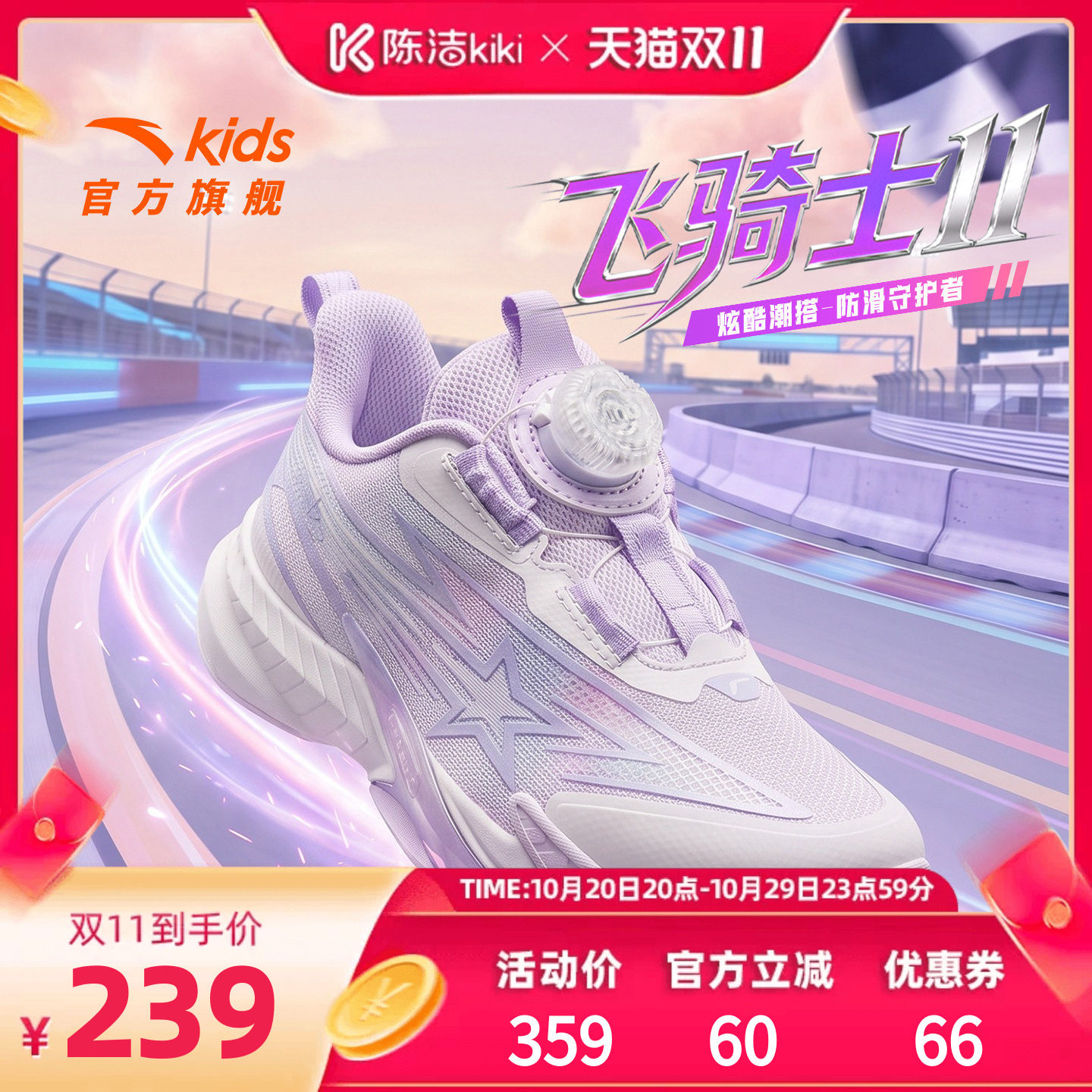 飞骑士安踏儿童女小童平衡车鞋2026早秋新款女童运动鞋学生跑步鞋