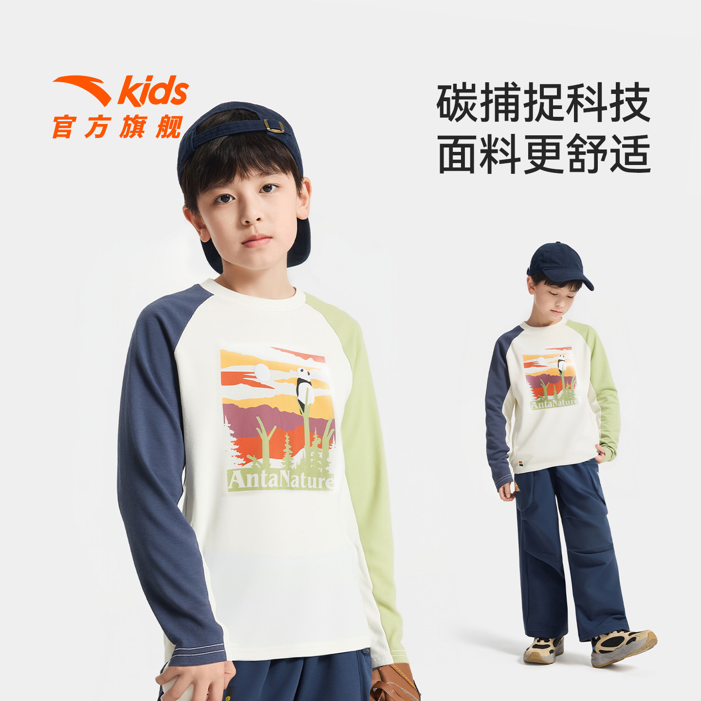 安踏儿童男大童针织长袖衫2025冬新款舒适亲肤中大童圆领长袖T恤,童装/婴儿装/亲子装,T恤,淘宝优惠券,粉丝福利购,淘宝优惠卷