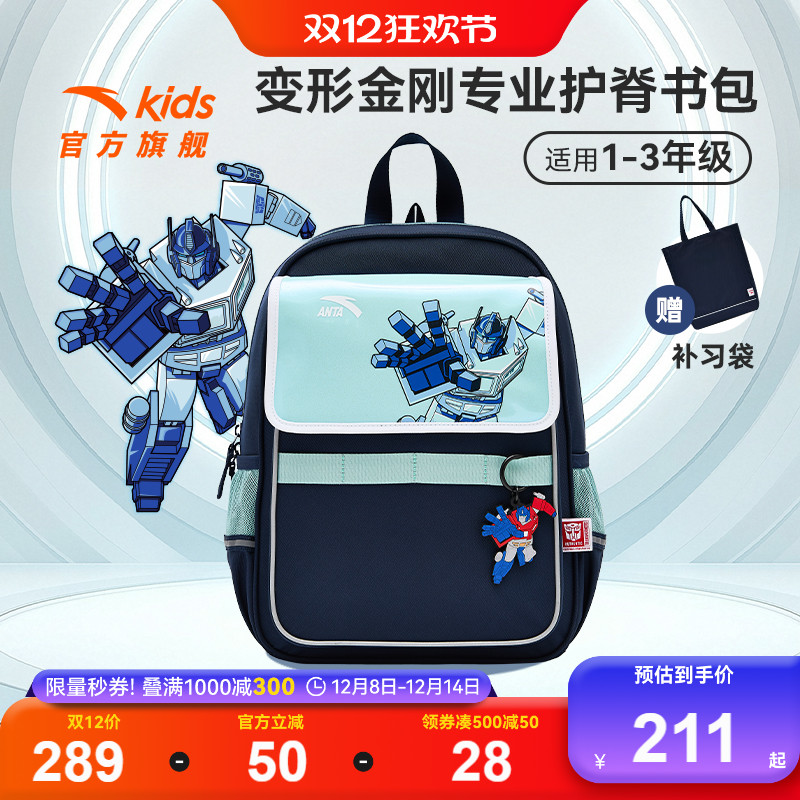 安踏儿童男大童双肩背包+附袋