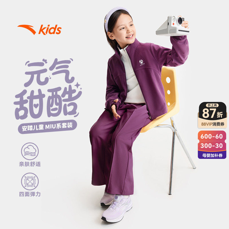 安踏儿童女大童针织运动套