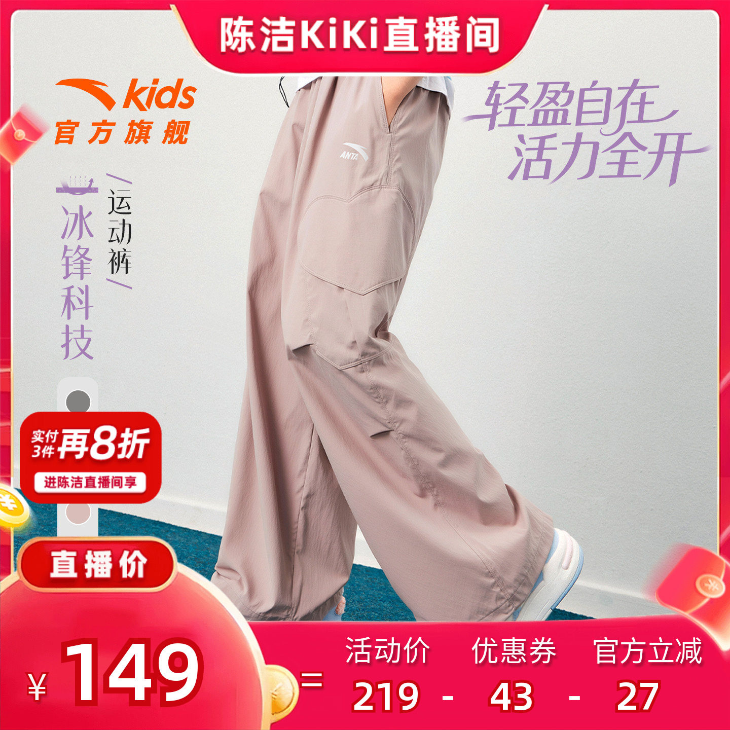 安踏儿童装女童裤子运动冰丝长裤夏季薄款2026新款夏装阔腿工装裤