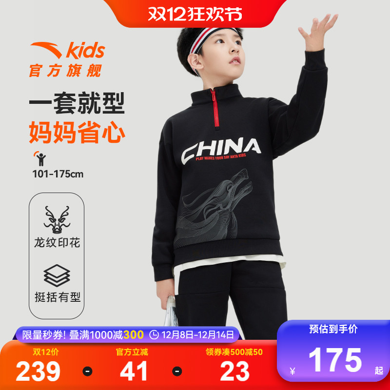 安踏儿童运动套装男童秋冬装加绒保暖2025冬季新款卫衣裤子两件套