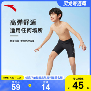备弹力抗氟短裤 安踏儿童泳裤 装 透气男童宝宝泳裤 专业防晒夏游泳裤