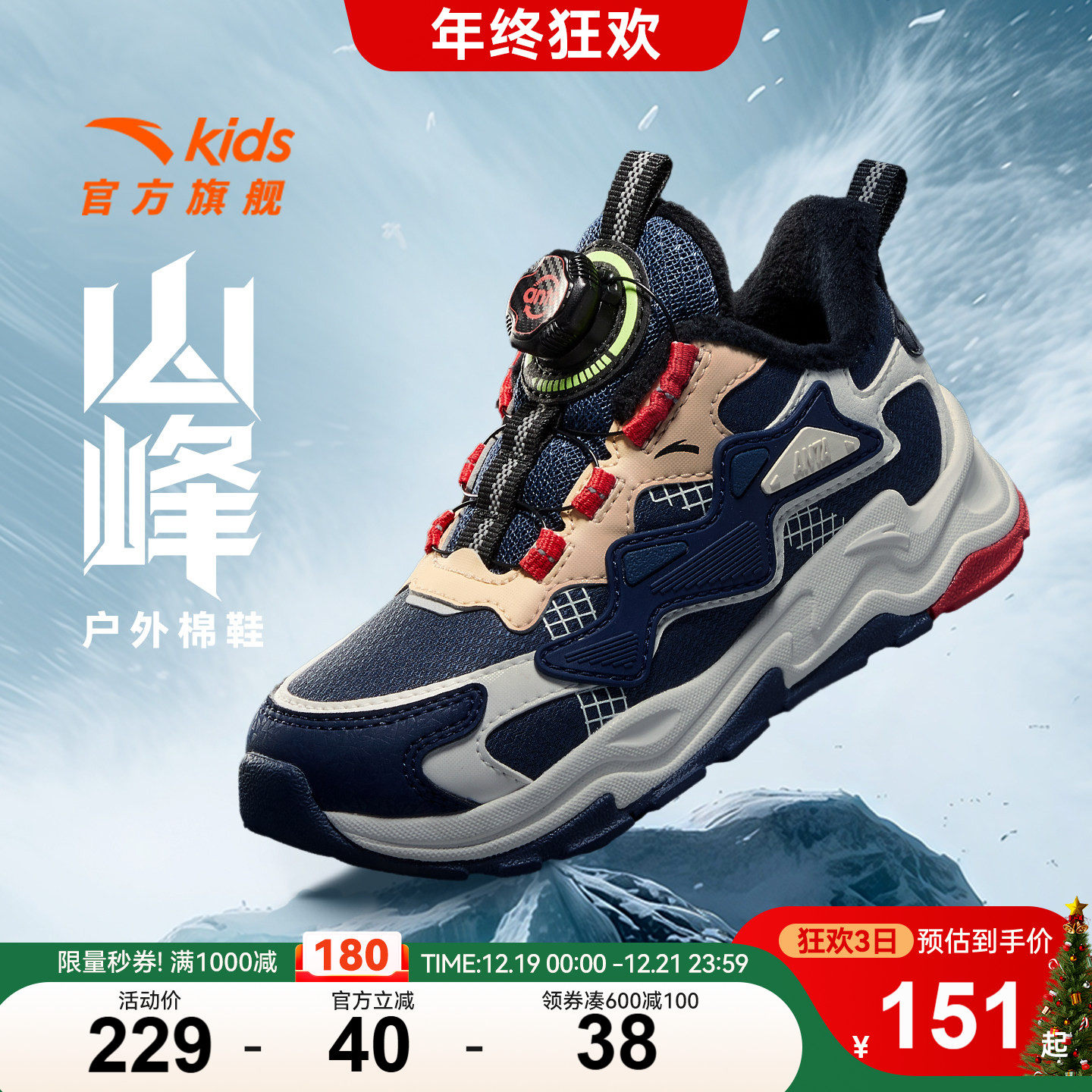 安踏儿童男孩棉鞋加绒保暖运动鞋小童冬季新款女孩二棉鞋童鞋