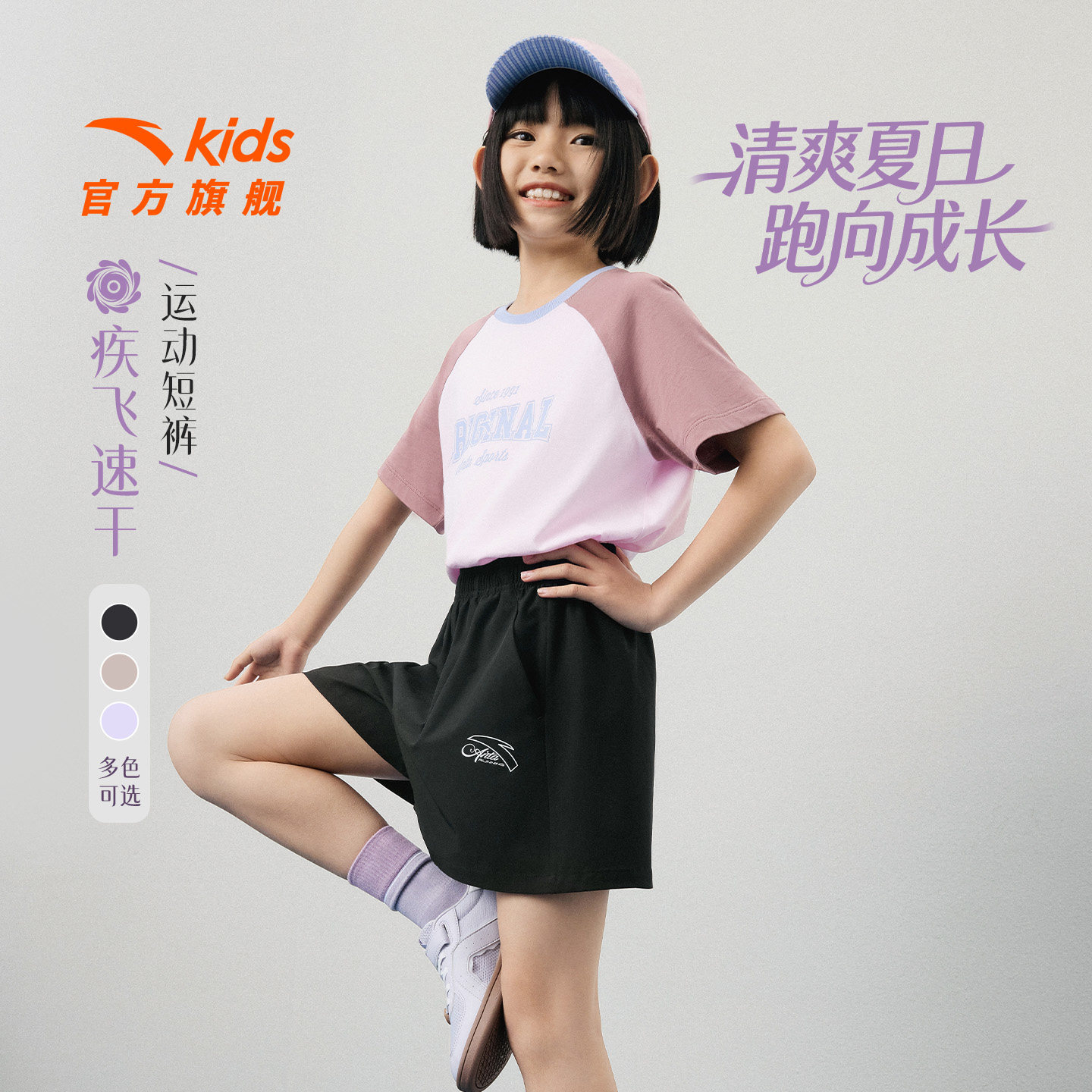 安踏儿童装女童五分裤子运动短裤夏季薄款2026新款速干夏装运动裤