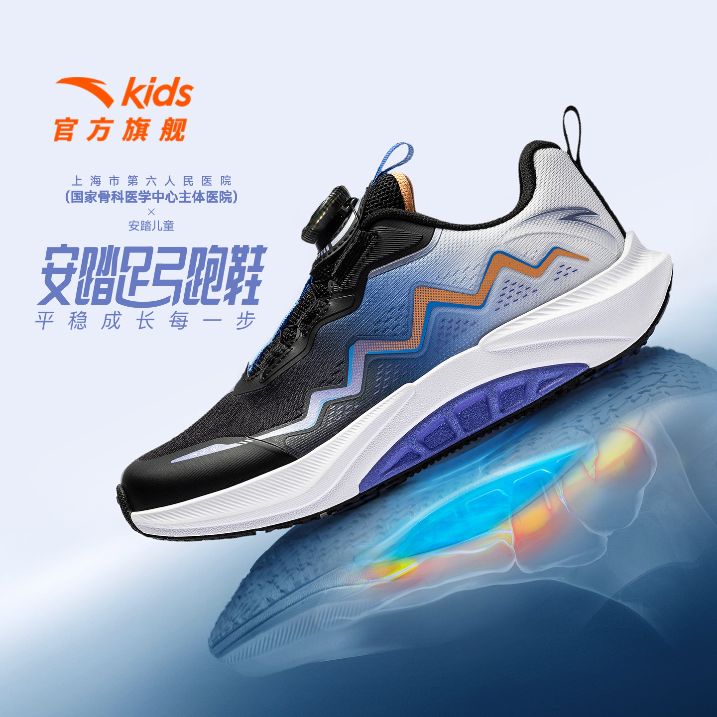 安踏足弓|童鞋男大童跑鞋2025秋冬季新款儿童跑步运动鞋旋钮鞋子