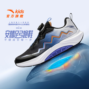童鞋 旋钮鞋 男大童跑鞋 儿童跑步运动鞋 子 2026春夏新款 安踏足弓