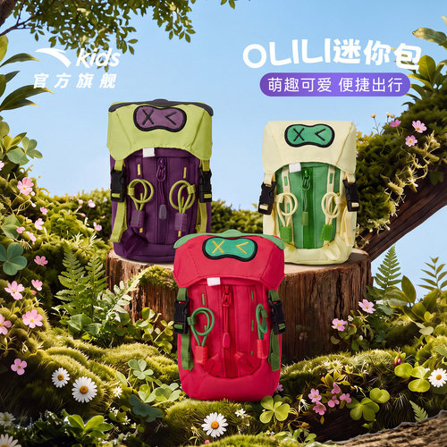 安踏儿童OLILI可爱迷你小包