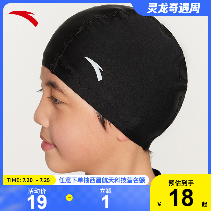 安踏儿童男女童泳帽2025夏季新款透气不勒头防水泳帽防滑游泳帽子