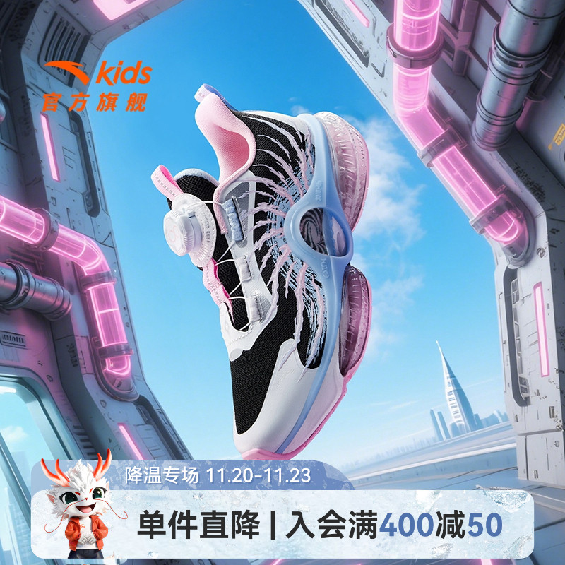 安踏儿童女UFO7.0运动跑鞋