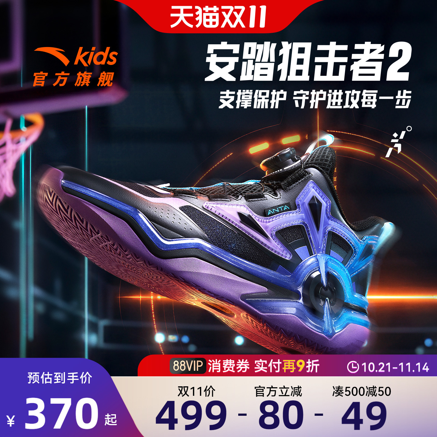 狙击者|安踏儿童篮球鞋男大童2025秋季新款防滑缓震高帮运动鞋子