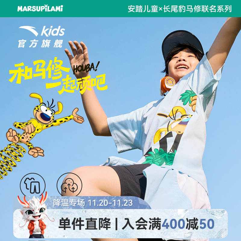 长尾豹马修安踏儿童男大童针织短袖2025夏新款透气圆领卡通短T恤