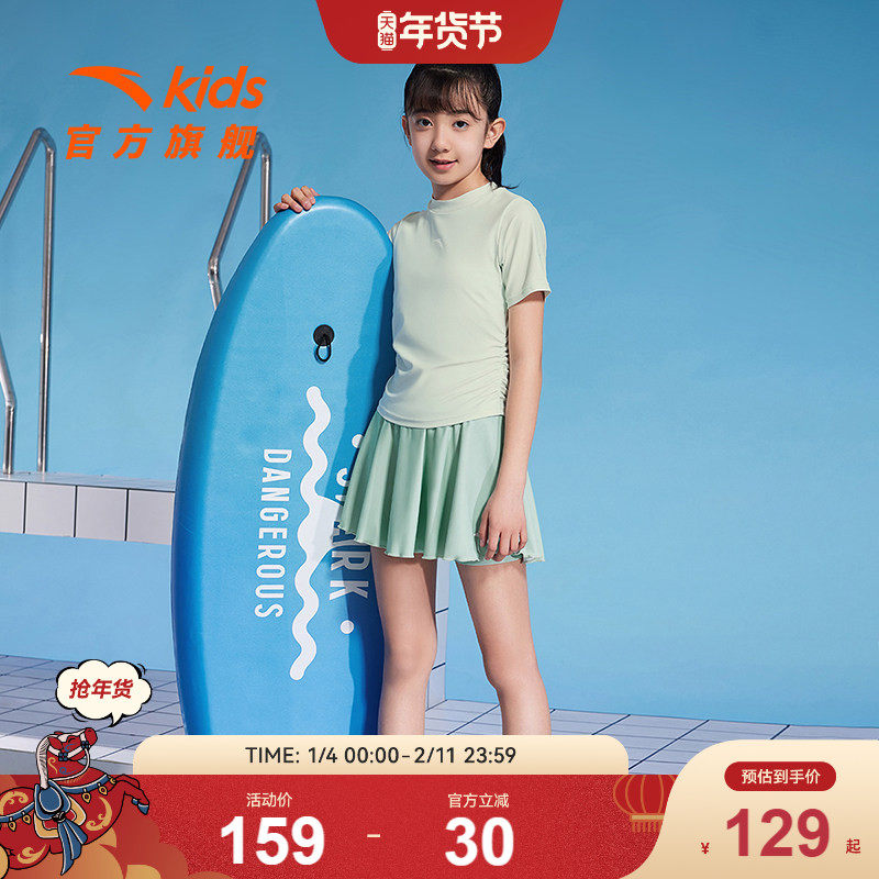 安踏女童分体泳衣2025夏新款宝宝泳衣抗氯海边沙滩游泳套装小清新