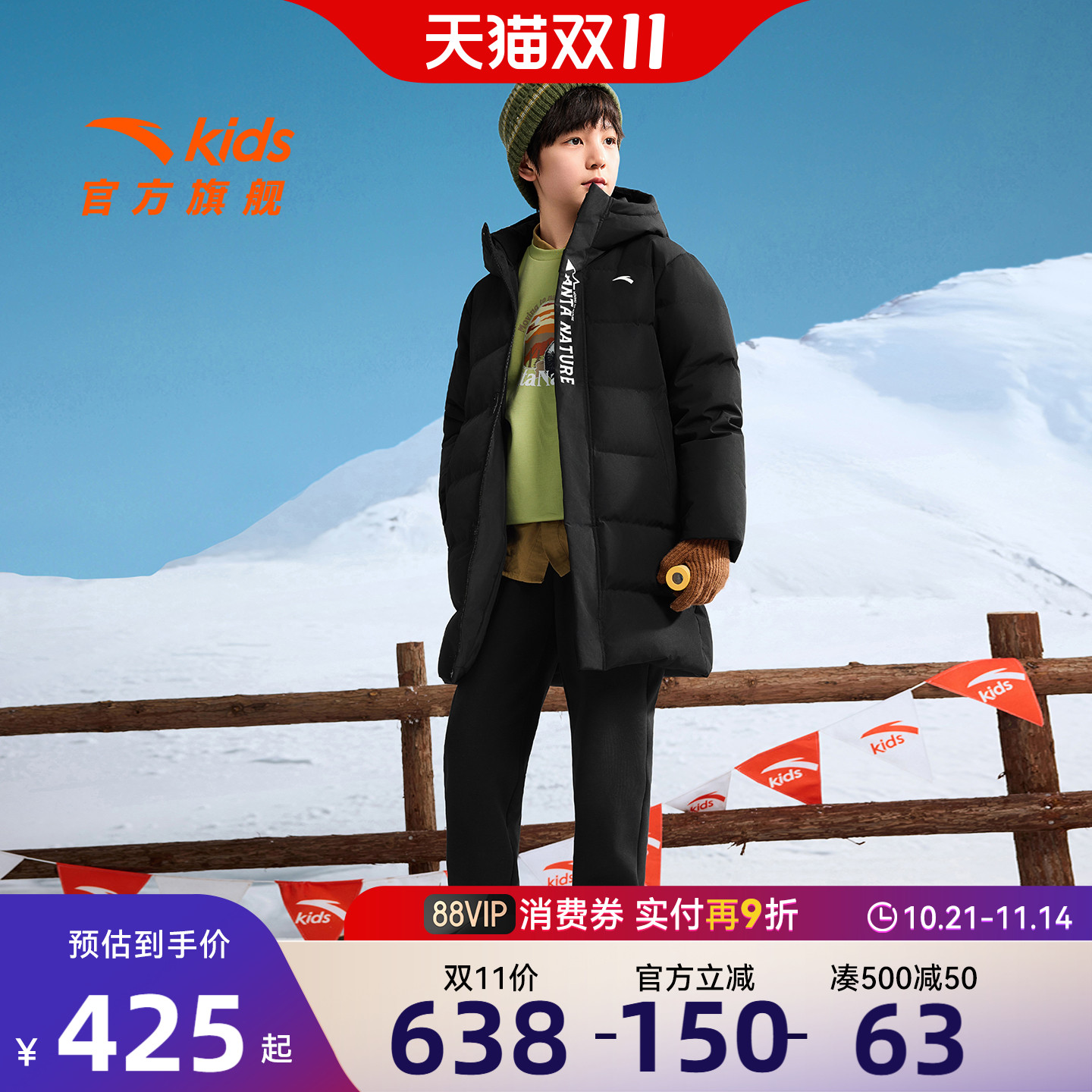 羽绒服长裤保暖两件套