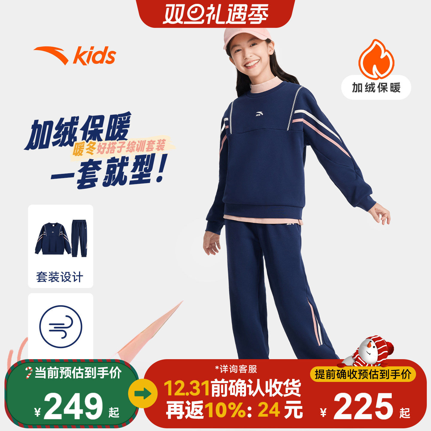 安踏儿童装女童套装时髦洋气两件套2025冬款保暖卫衣裤子加绒套装