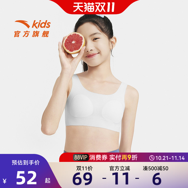 小云燕安踏女童内衣二阶12-14岁少女文胸草珊瑚抗菌内衣高弹无痕