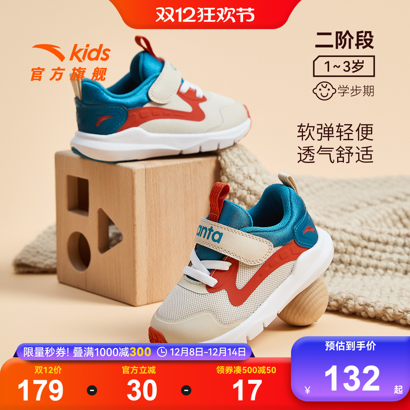 安踏学步鞋二阶段软底轻便