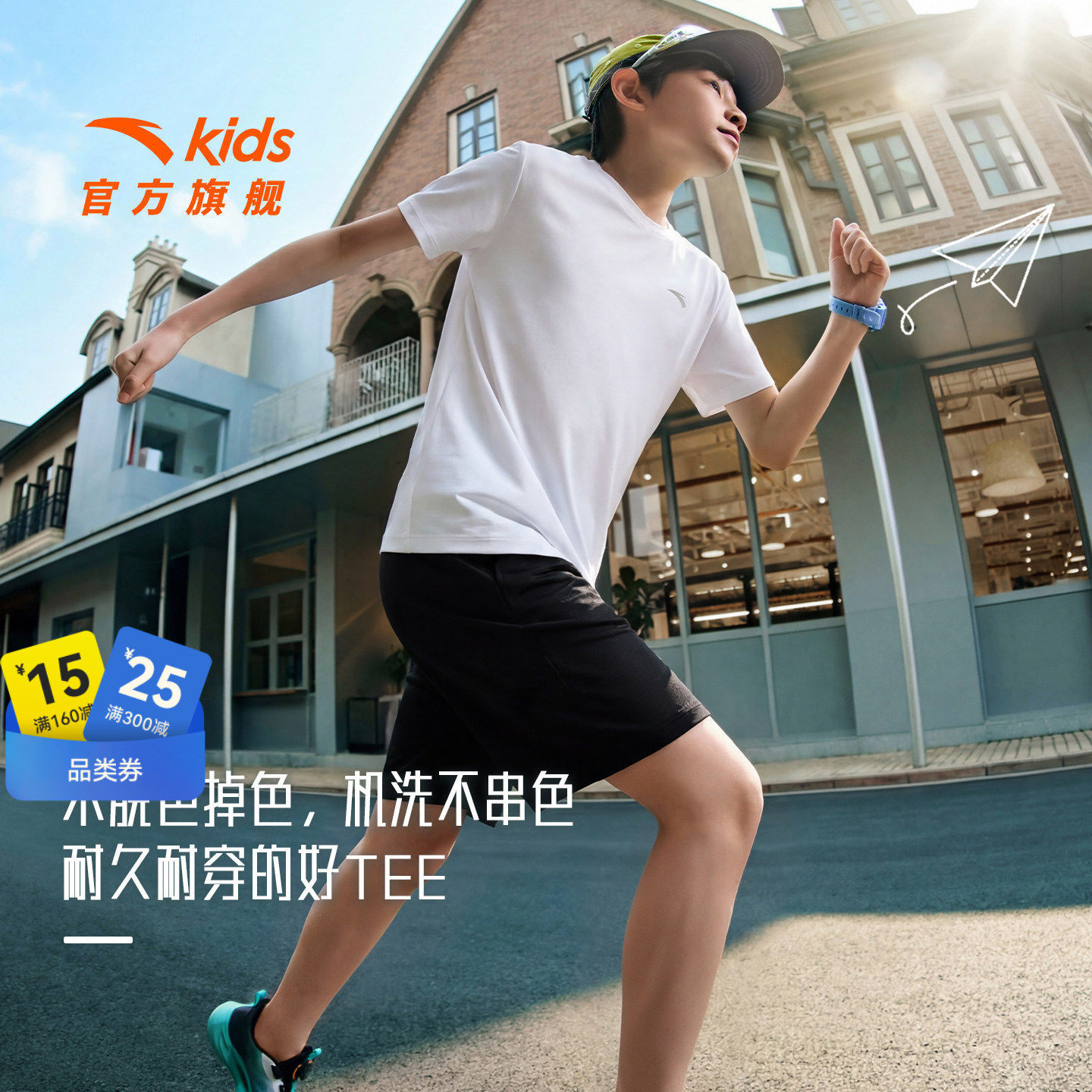 安踏儿童装男童套装夏2026新款速干运动套装短袖T短裤时尚两件套