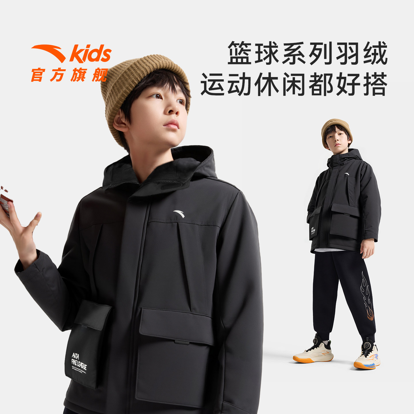 安踏儿童男大童羽绒服
