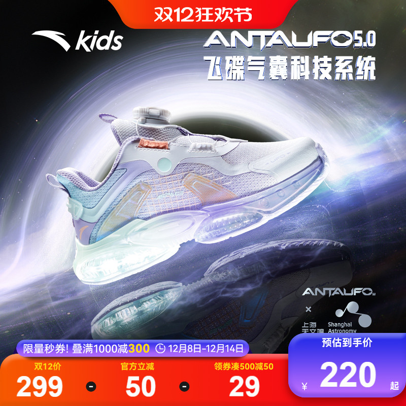 安踏儿童减震耐磨跑鞋