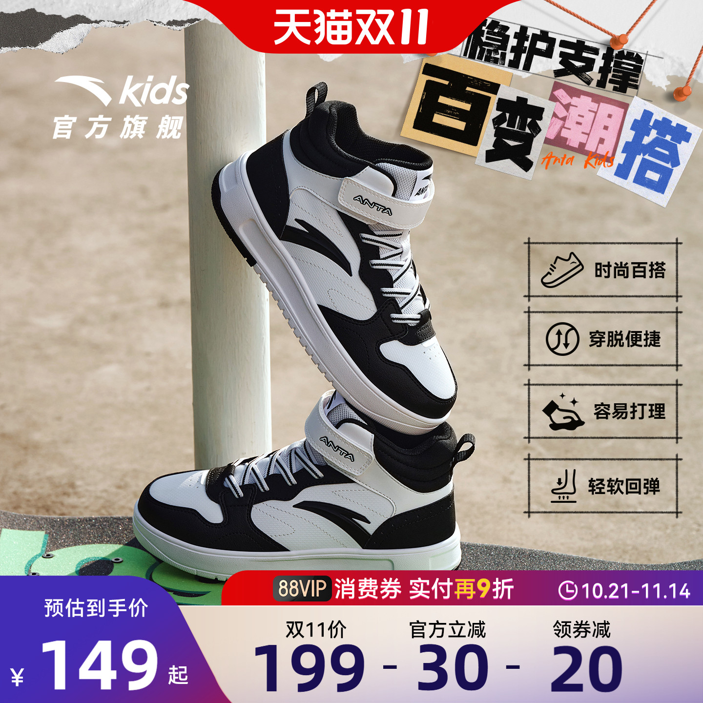 安踏儿童男大童高帮板鞋