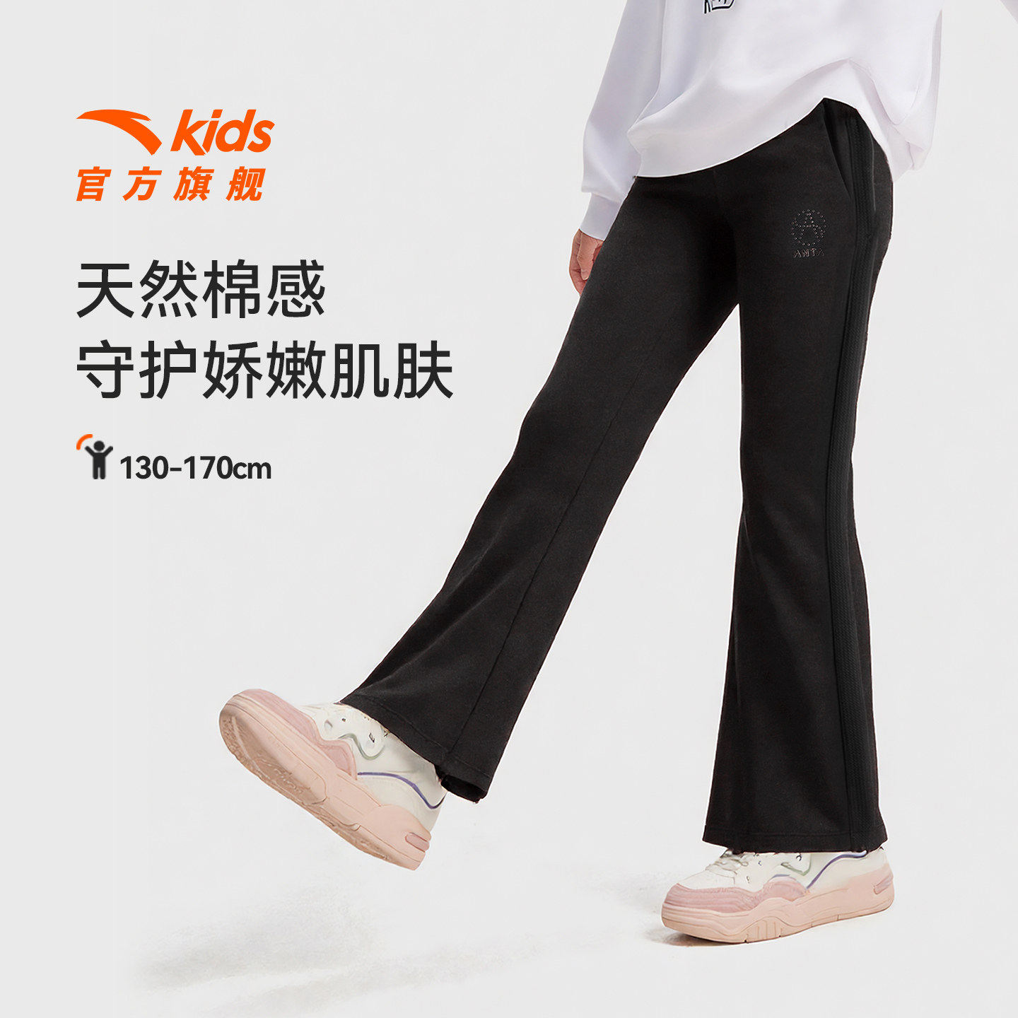 安踏童装女童裤子阔腿裤微喇长裤秋冬款2025冬季儿童喇叭裤运动裤,童装/婴儿装/亲子装,裤子,淘宝优惠券,粉丝福利购,淘宝优惠卷