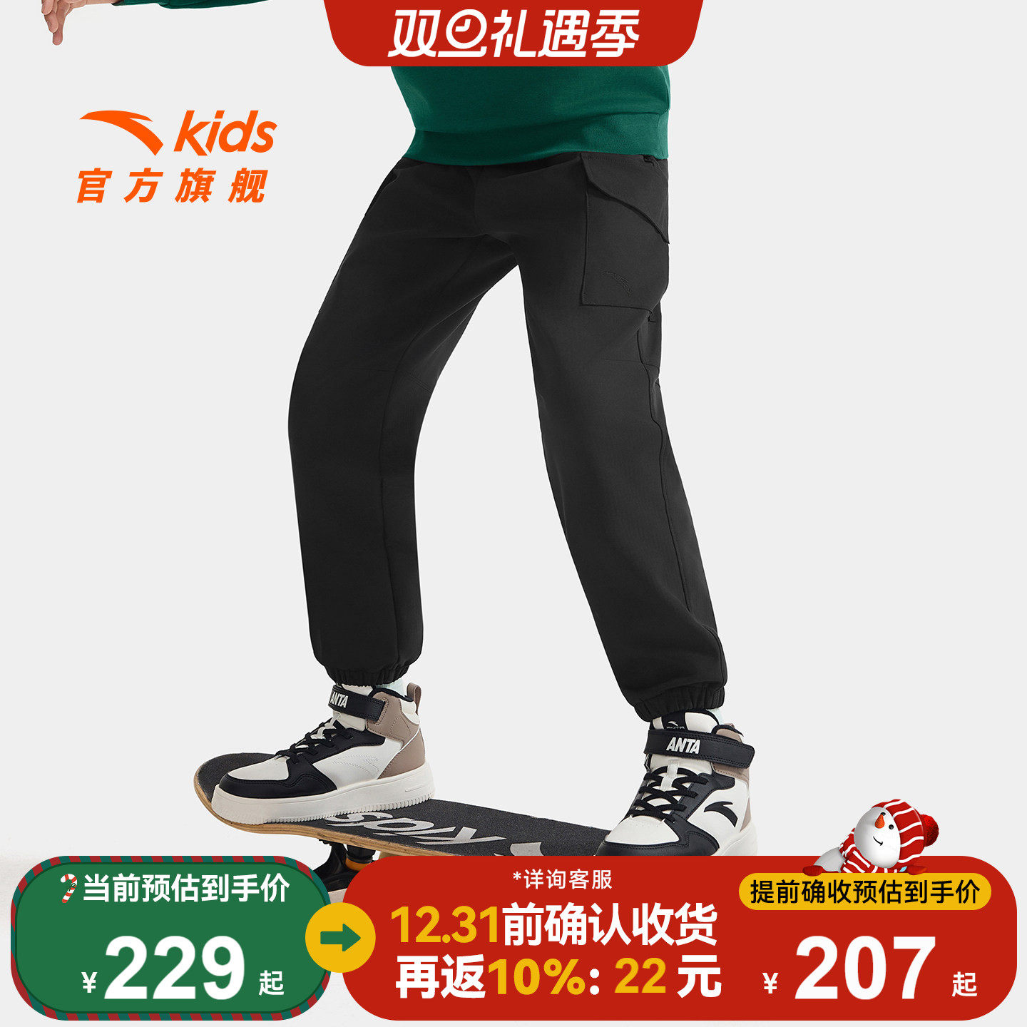 安踏儿童男女大童运动长裤2025冬款上新舒适保暖中大童弹力加绒裤