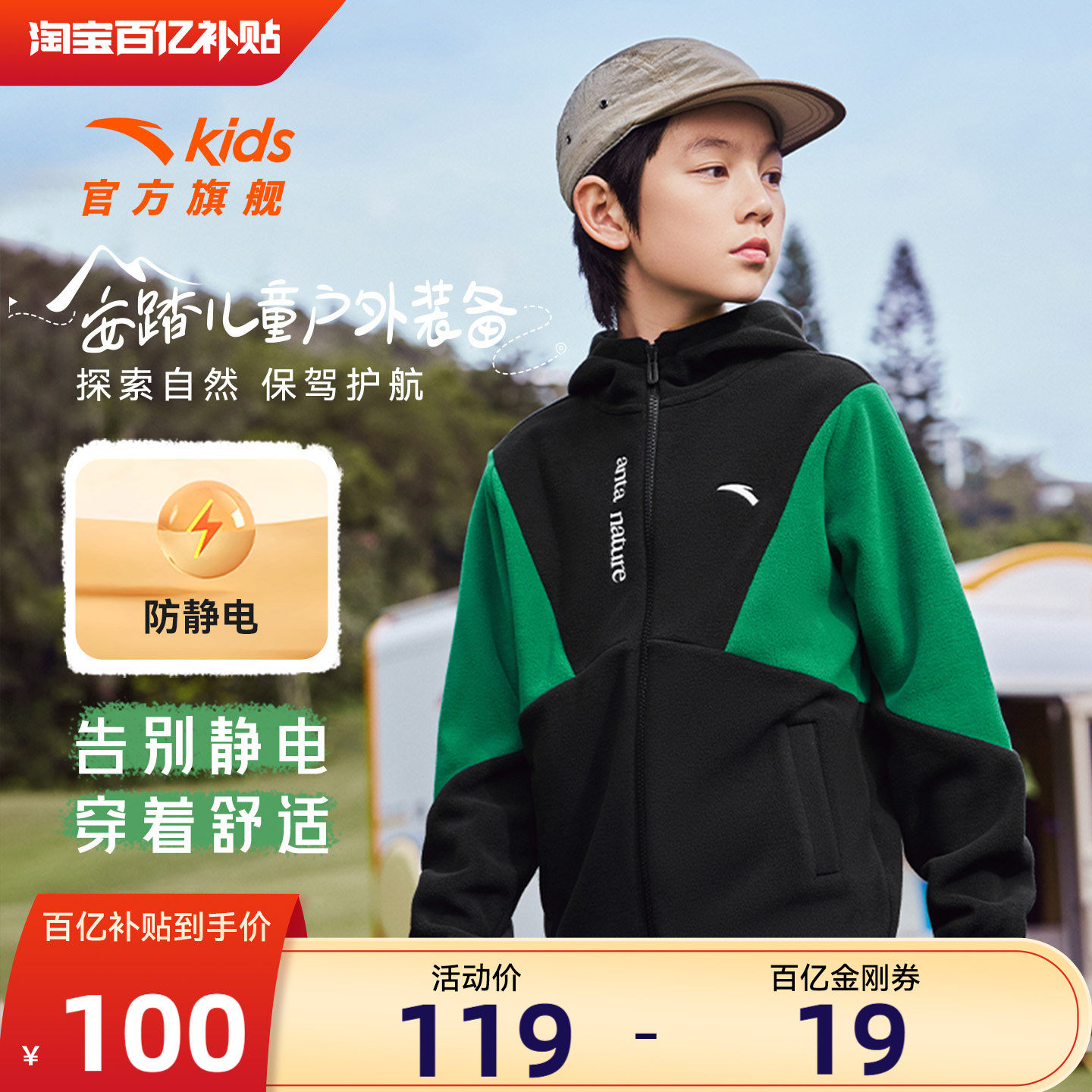 安踏儿童男童保暖摇粒绒外套2025秋冬新款儿童抗静电女孩洋气衣服