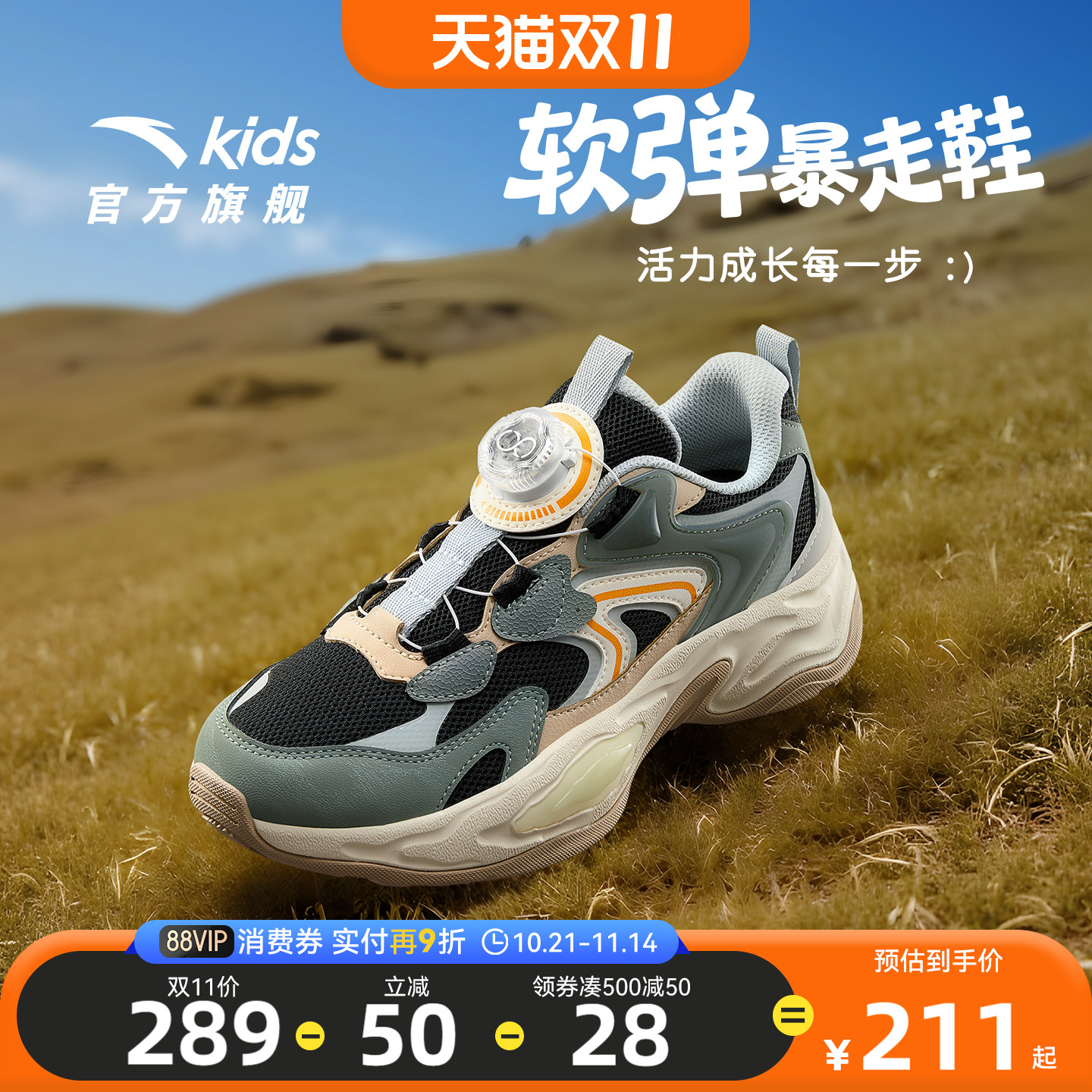 安踏儿童男大童休闲鞋