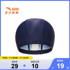 安踏儿童男童运动泳帽