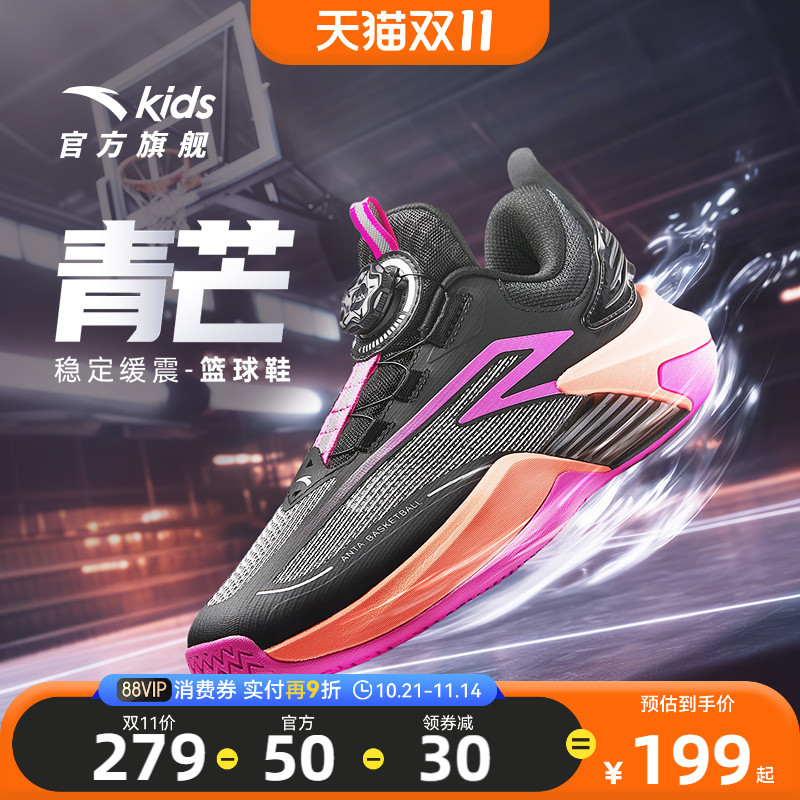 安踏儿童运动男大童篮球鞋