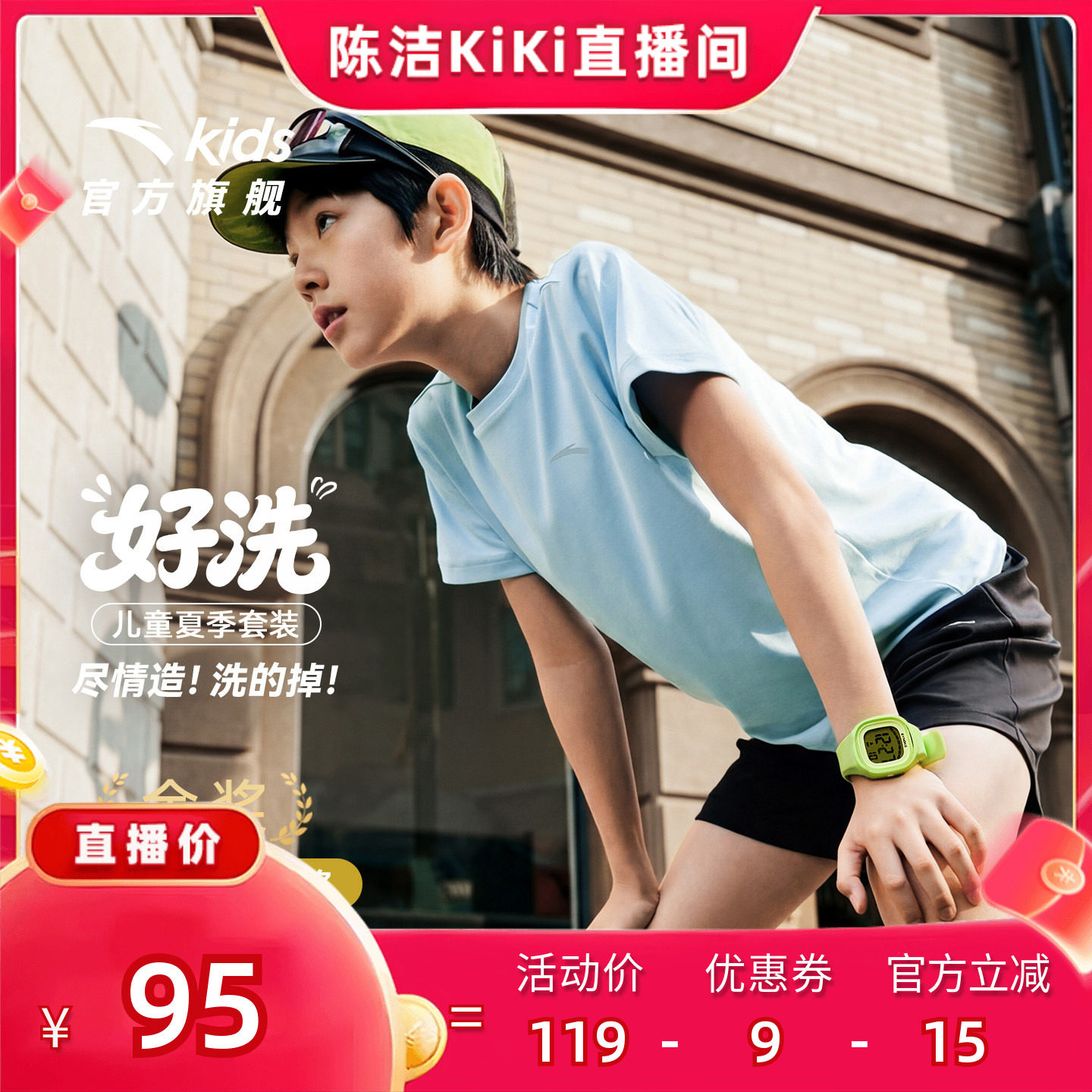 安踏儿童男女童针织运动套2026年夏季新款亲肤透气易去污短袖短裤