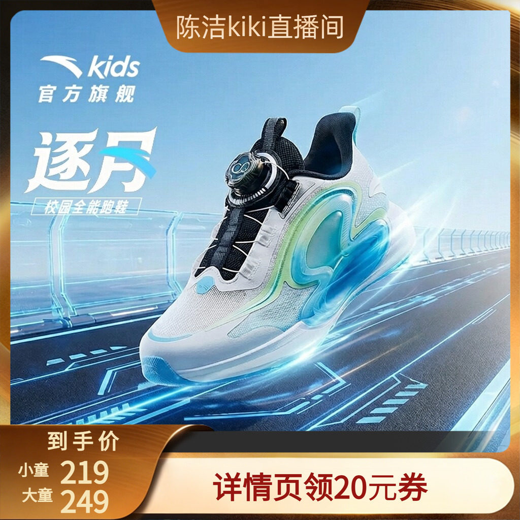 安踏儿童逐月男童跑鞋2026夏季新款运动鞋学生跑步鞋潮酷时尚休闲