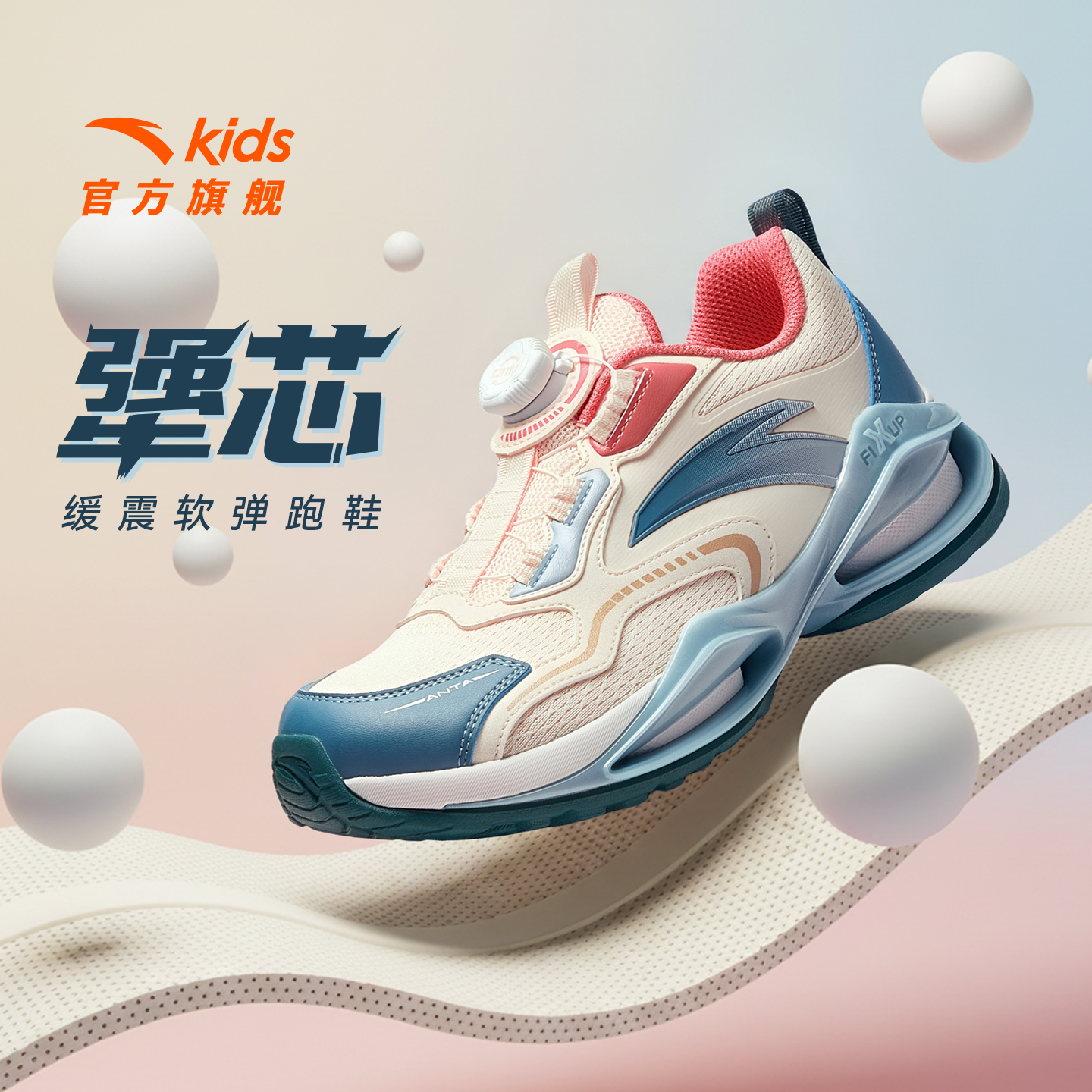 安踏儿童女大童运动跑鞋