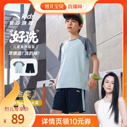 安踏儿童装好洗运动速干套装2026夏季新款短袖短裤套装亲肤透气
