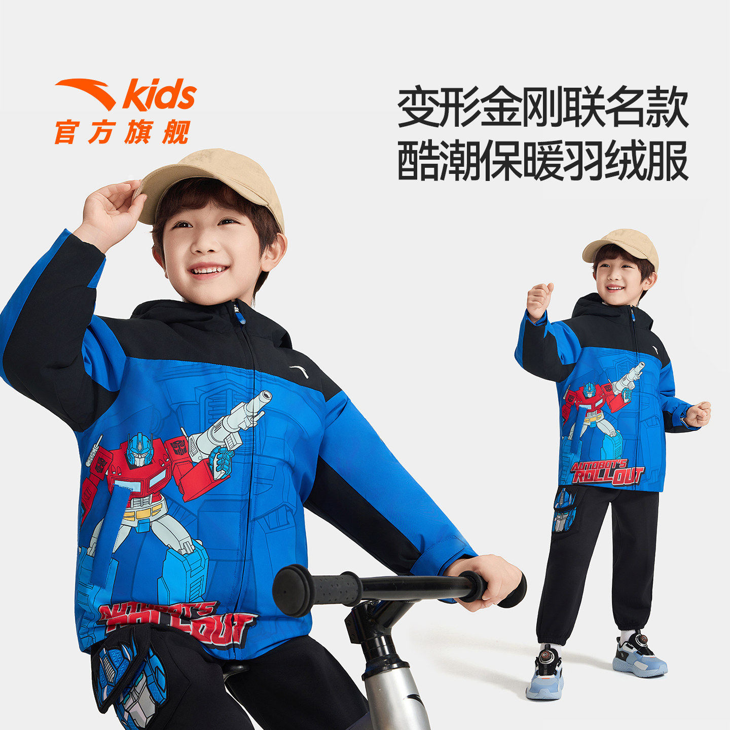 变形金刚联名安踏儿童男童羽绒服2026秋冬新款舒适保暖易去污外套