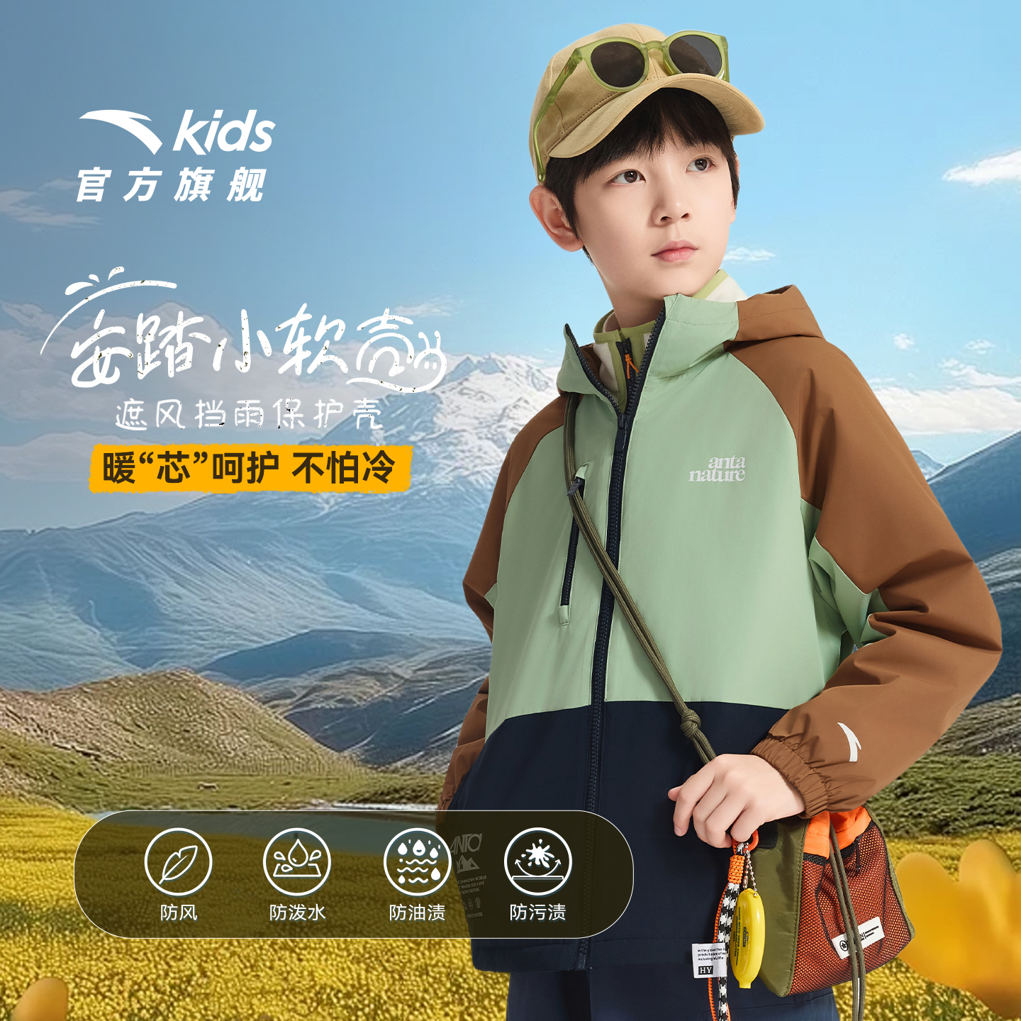 安踏儿童男童摇粒绒运动上衣