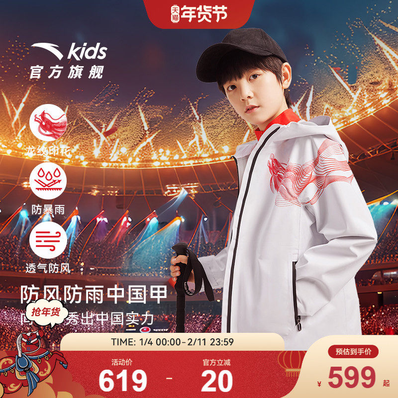 中国甲安踏儿童防风防雨男大童梭织2024秋季衣服连帽外套运动上衣