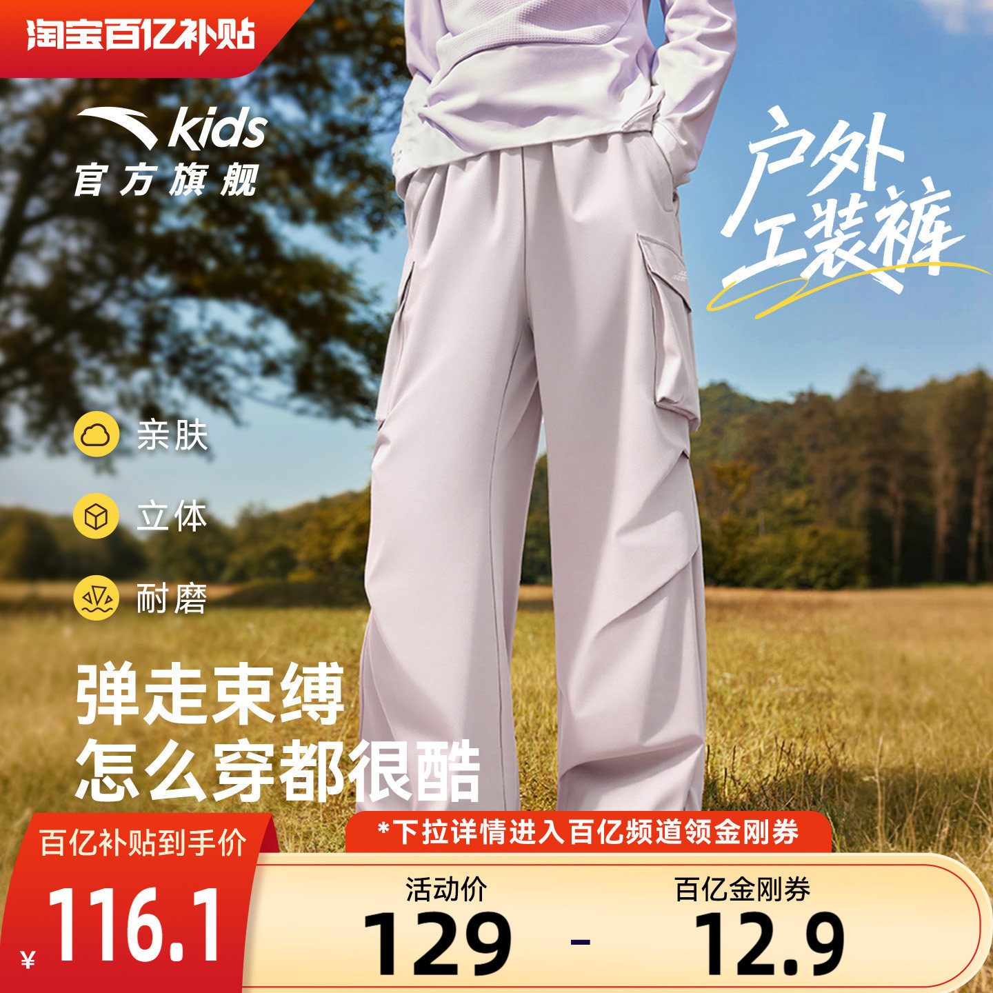 软壳裤安踏儿童装女童裤子秋冬款2025冬季新款运动长裤直筒工装裤