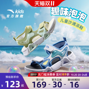 男宝涉水沙滩鞋 防滑宝宝凉鞋 2025夏季 安踏儿童男小童露趾运动凉鞋