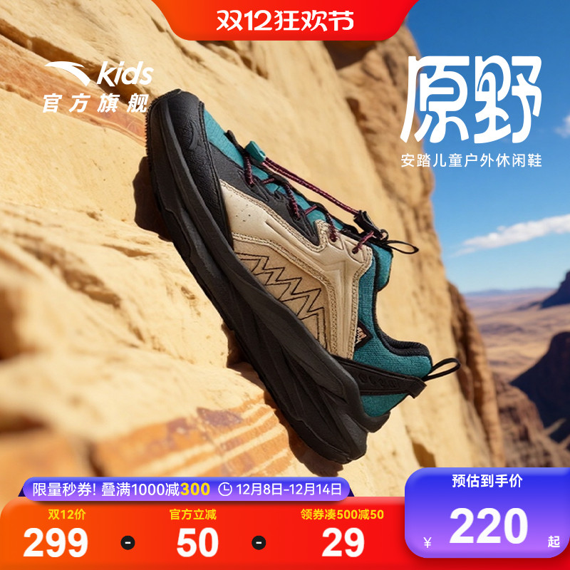 安踏儿童男大童休闲鞋