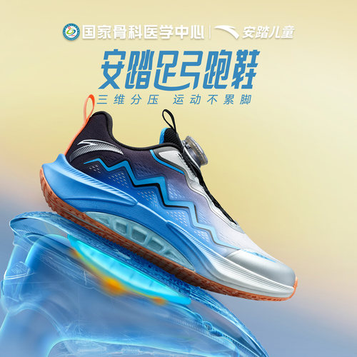 安踏儿童2026足弓大童运动跑鞋