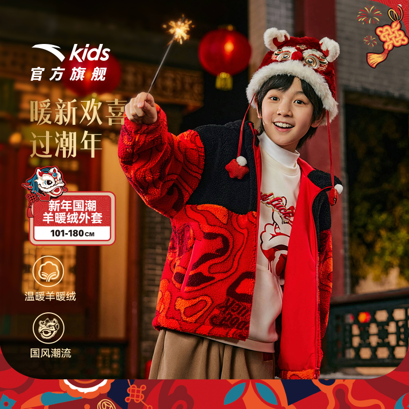 醒狮系列安踏儿童针织上衣2025年春秋季新款保暖羊羔绒外套男童装