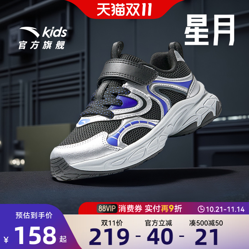 安踏儿童男小童休闲鞋