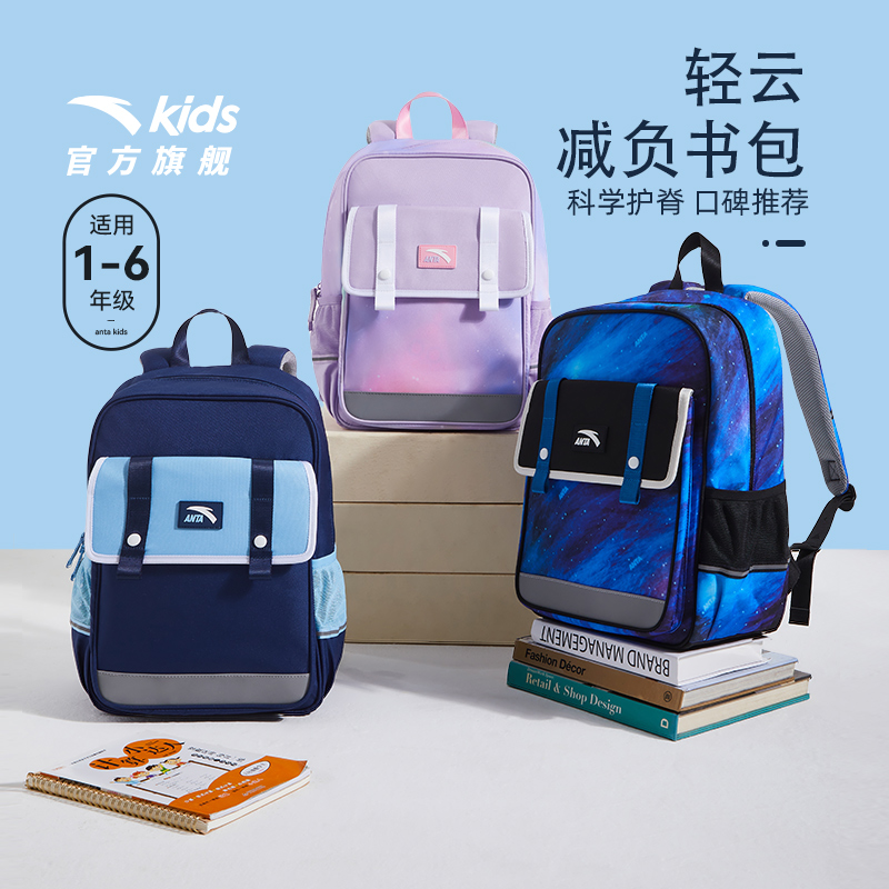 时尚轻便护脊书包小学生双肩包