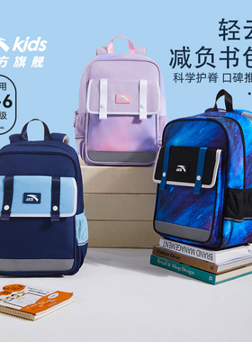 飞鱼LITE安踏儿童书包女生小学生书包男轻便护脊双肩包1-6年级潮