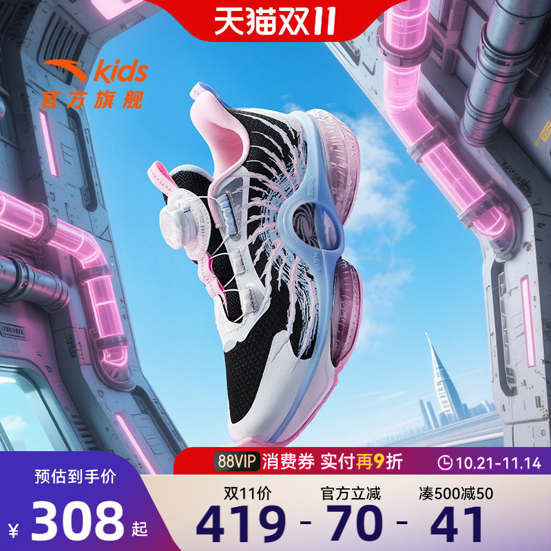 安踏儿童女UFO7.0运动跑鞋