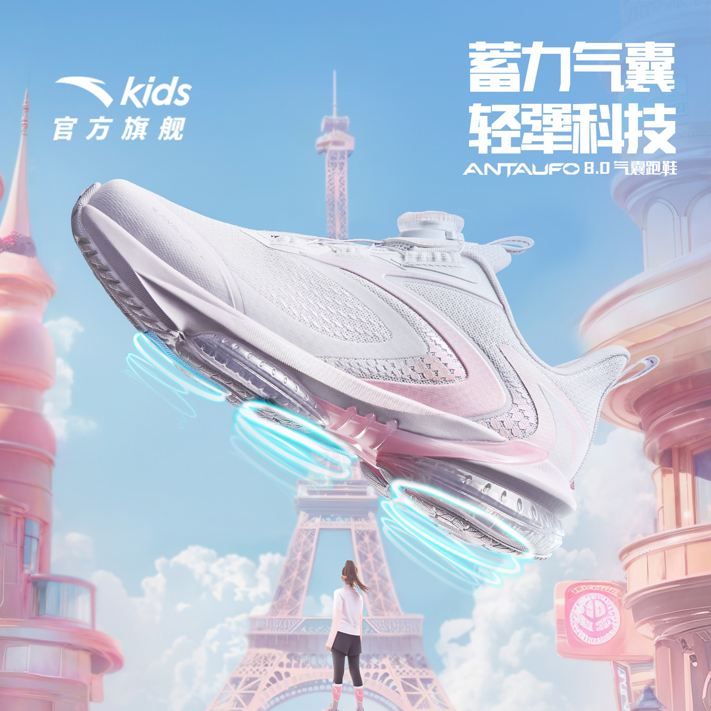 安踏儿童UFO8女大童运动跑鞋图片