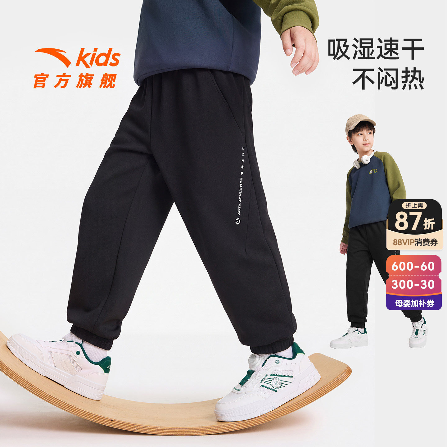 安踏儿童男大童针织运动长裤2026年秋季新款中大童好动裤速干裤子